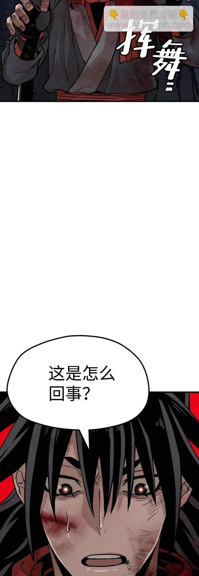 漫画《天魔育成》第24话第74张图