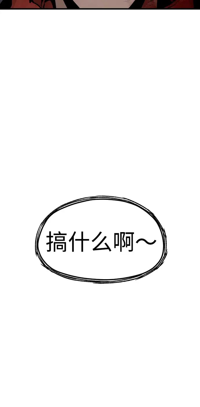 漫画《天魔育成》第24话第75张图