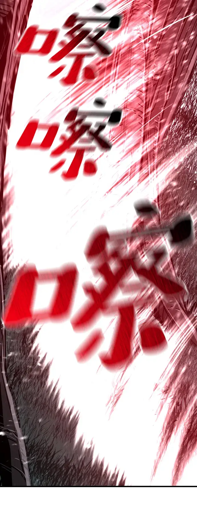 漫画《天魔育成》第24话第78张图