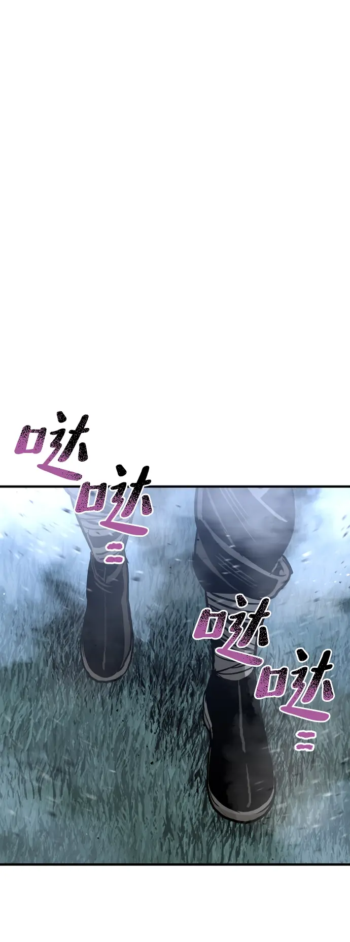 漫画《天魔育成》第24话第81张图