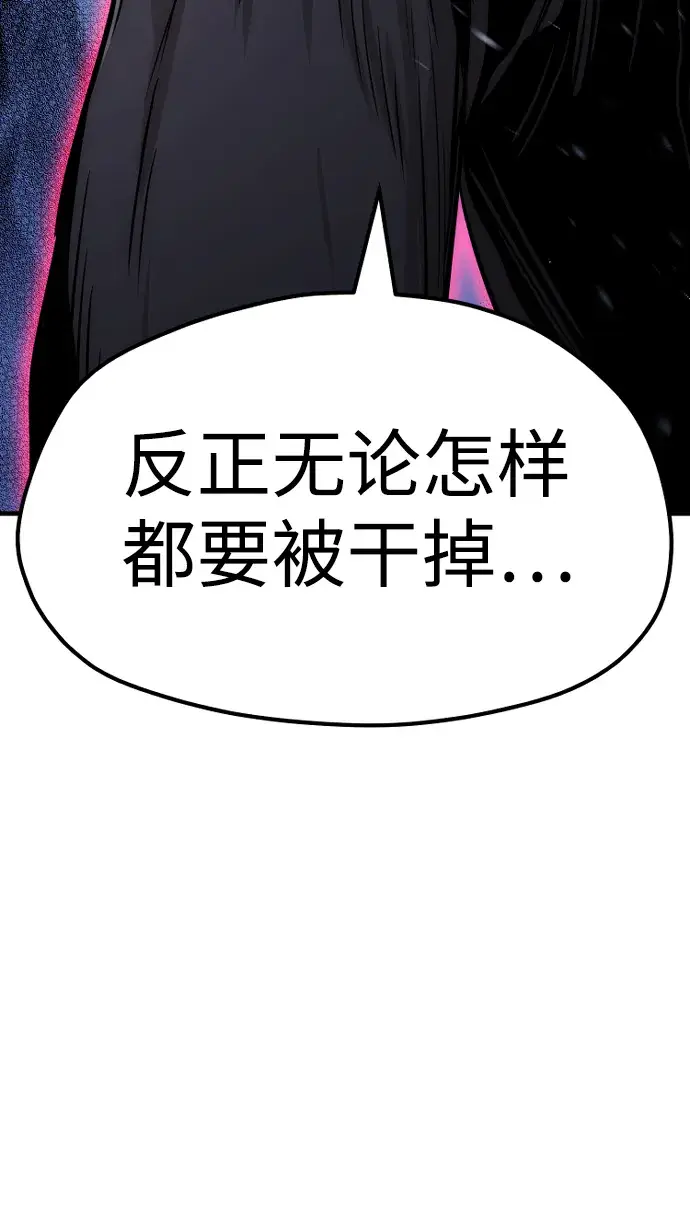 漫画《天魔育成》第24话第94张图