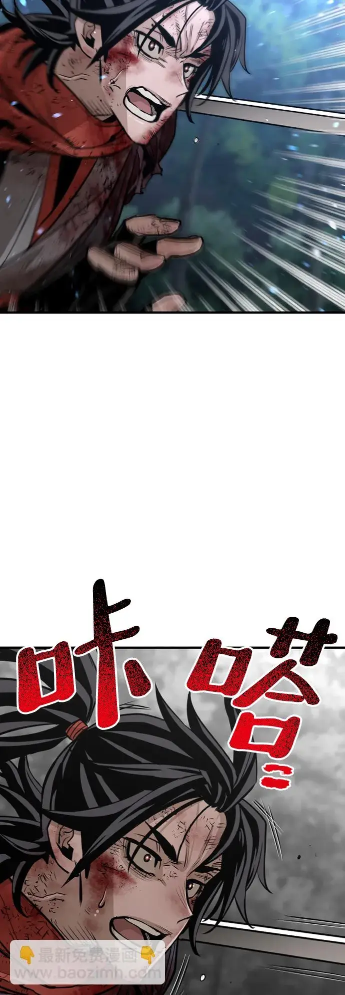 漫画《天魔育成》第24话第99张图