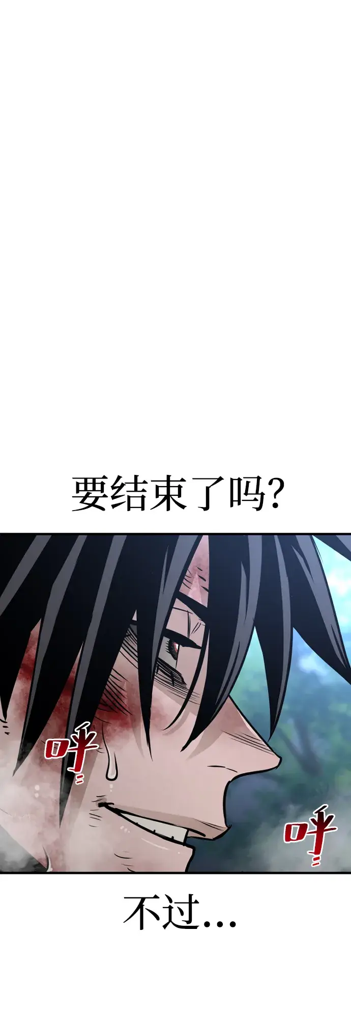 漫画《天魔育成》第25话第32张图
