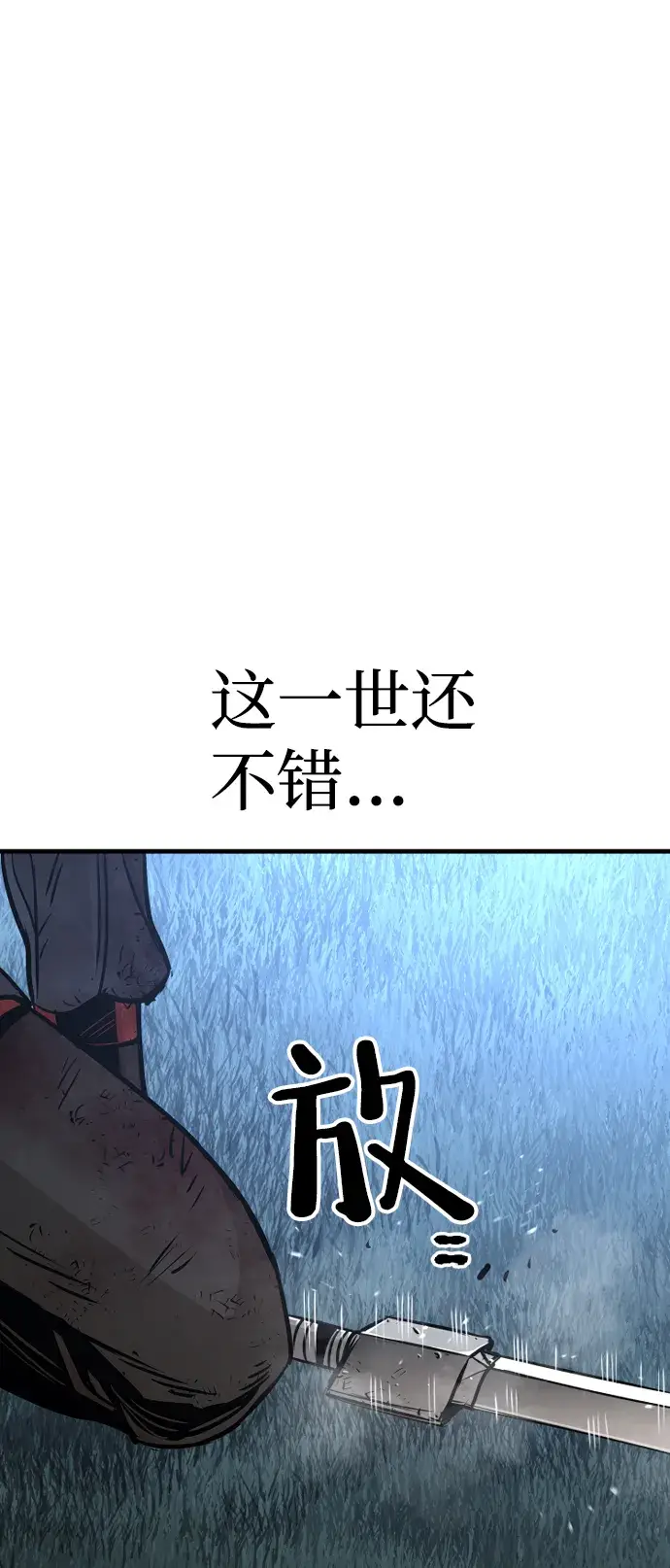 漫画《天魔育成》第25话第33张图