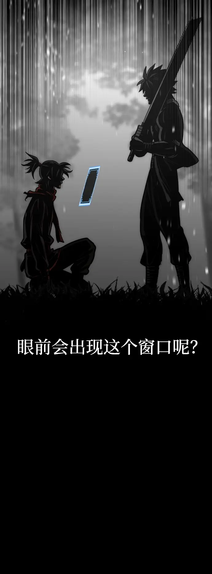 漫画《天魔育成》第25话第36张图