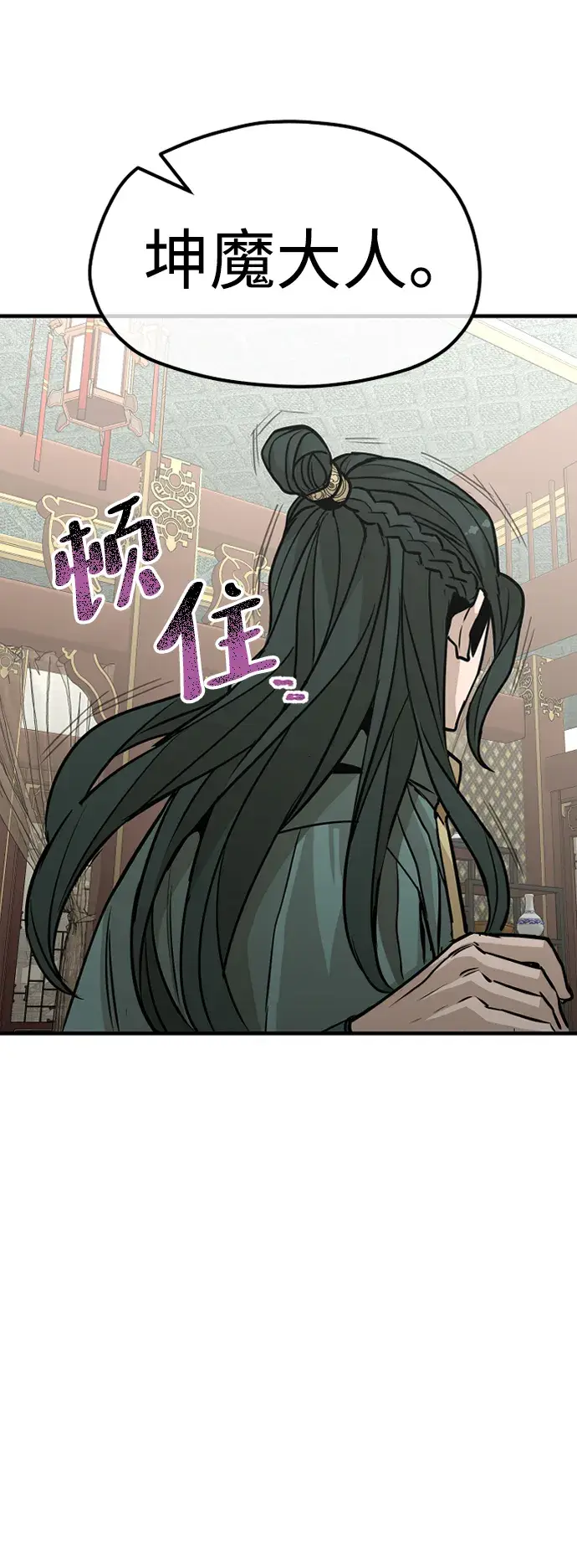 漫画《天魔育成》第25话第80张图