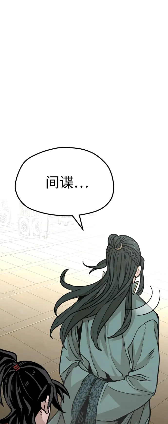 漫画《天魔育成》第25话第90张图