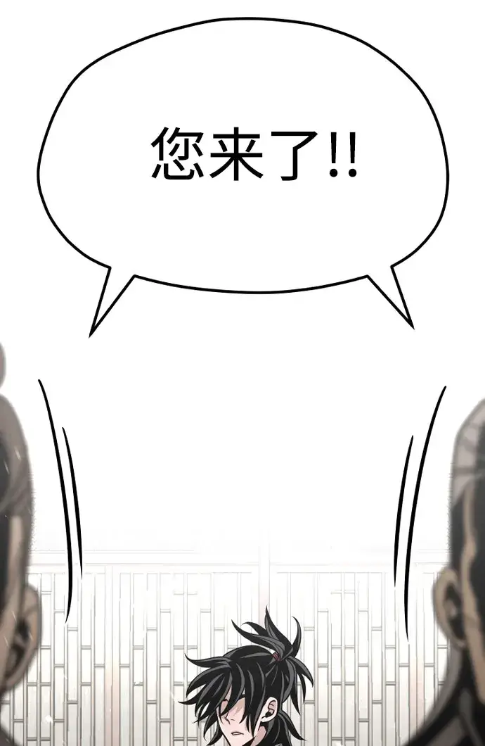 漫画《天魔育成》第26话第101张图