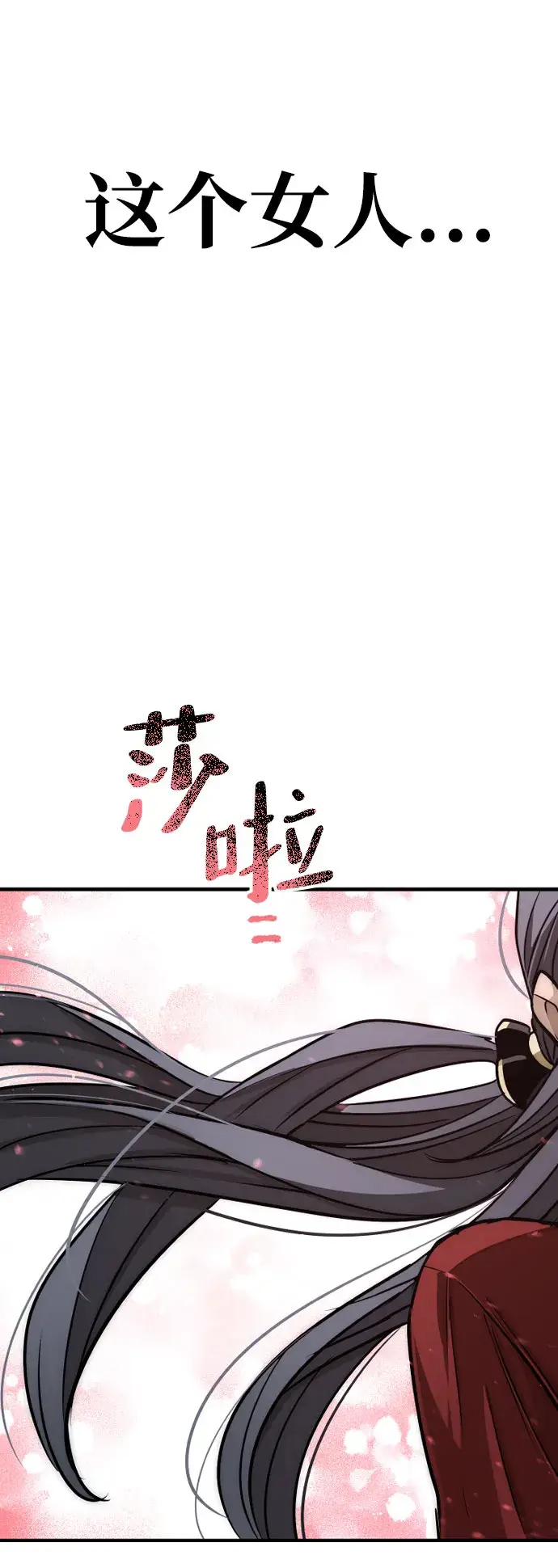漫画《天魔育成》第26话第104张图