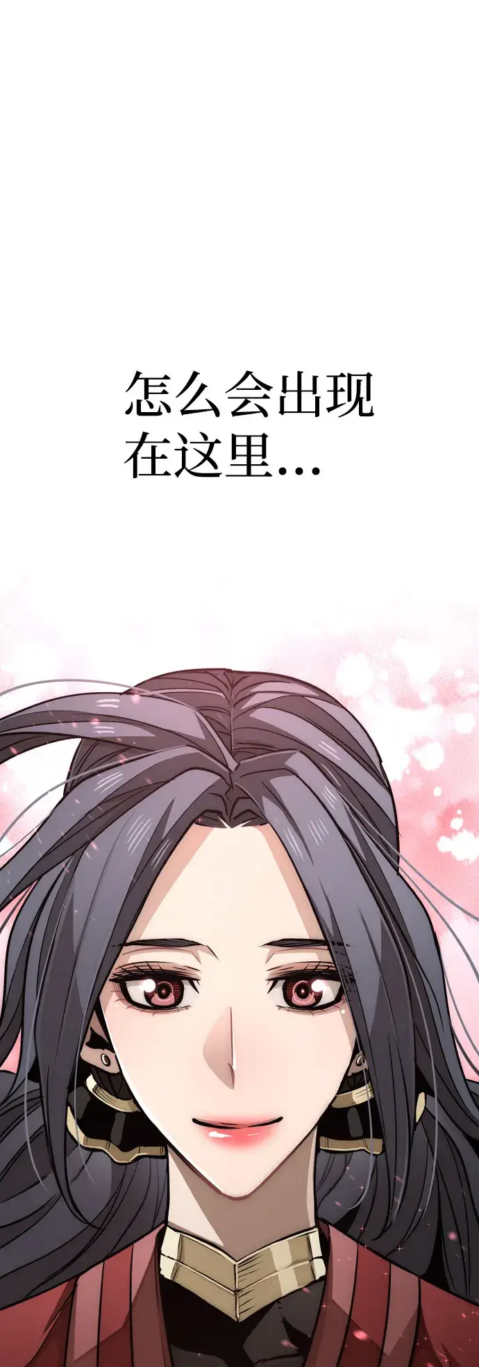 漫画《天魔育成》第26话第107张图