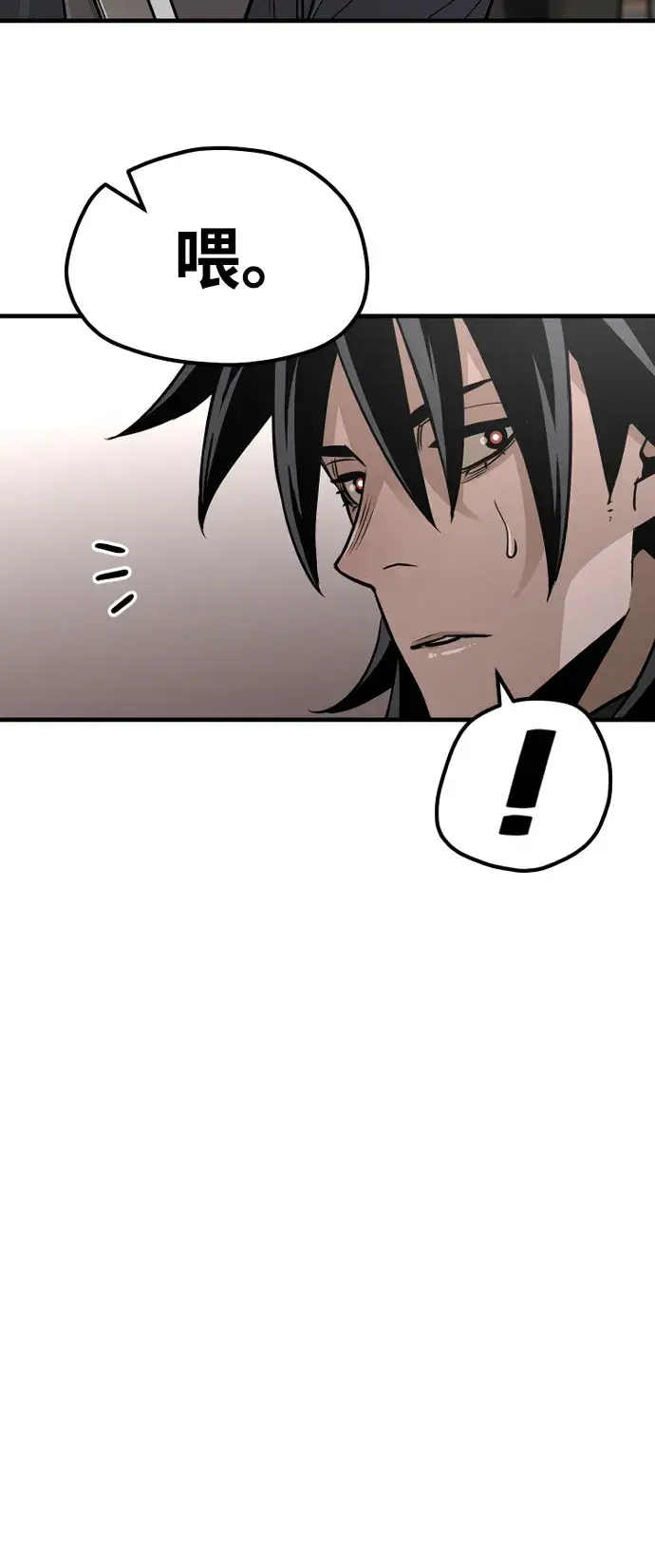 漫画《天魔育成》第26话第13张图