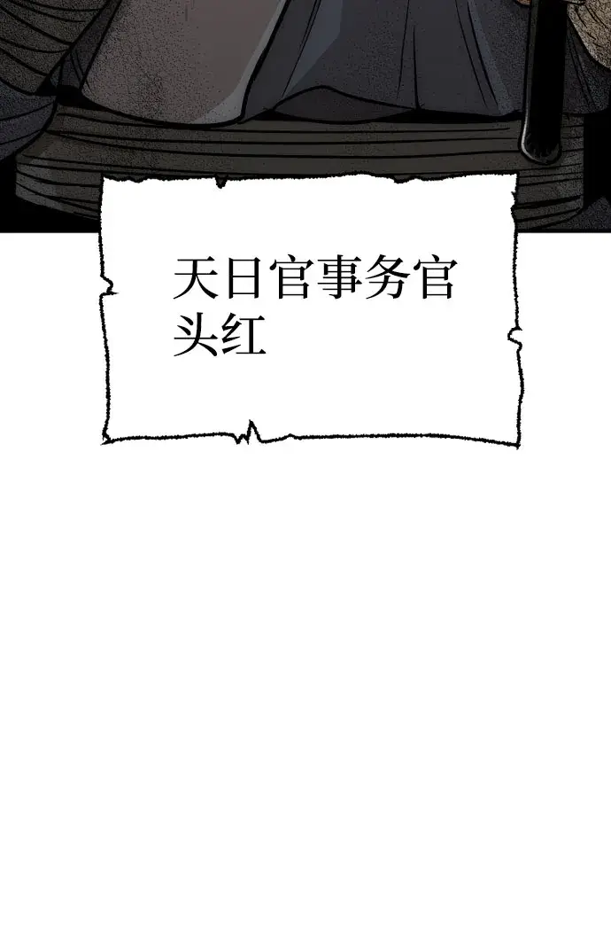 漫画《天魔育成》第26话第15张图