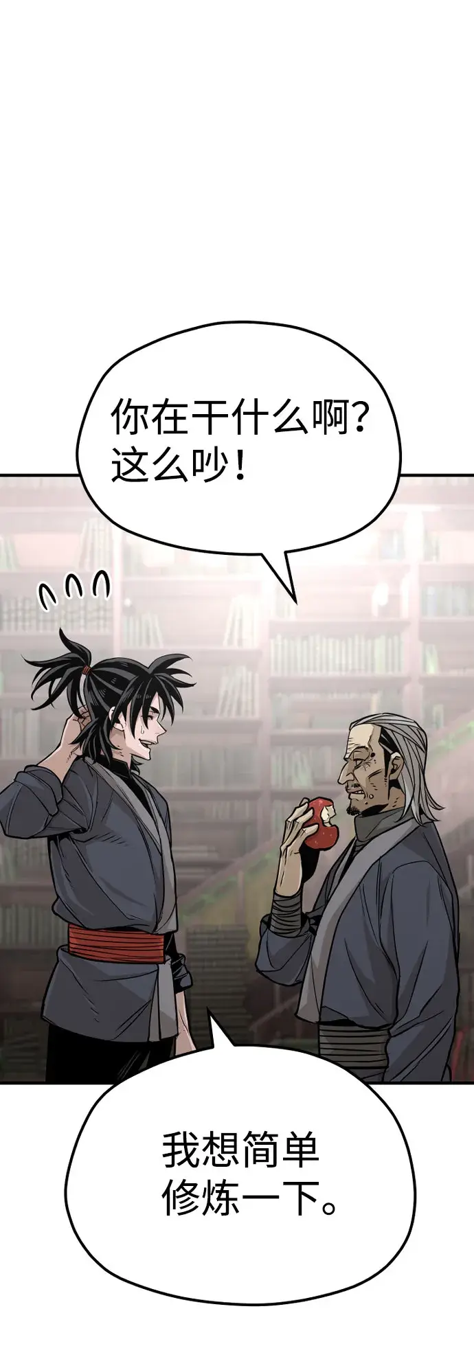 漫画《天魔育成》第26话第17张图