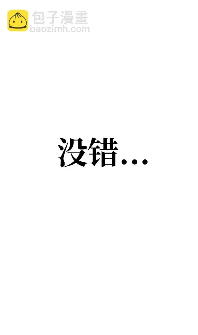 漫画《天魔育成》第26话第18张图