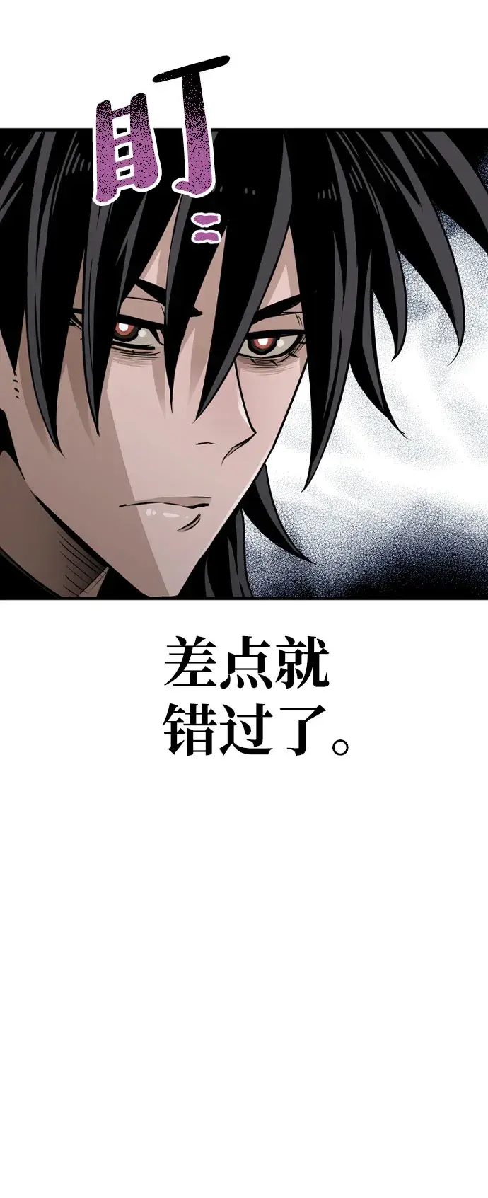 漫画《天魔育成》第26话第19张图