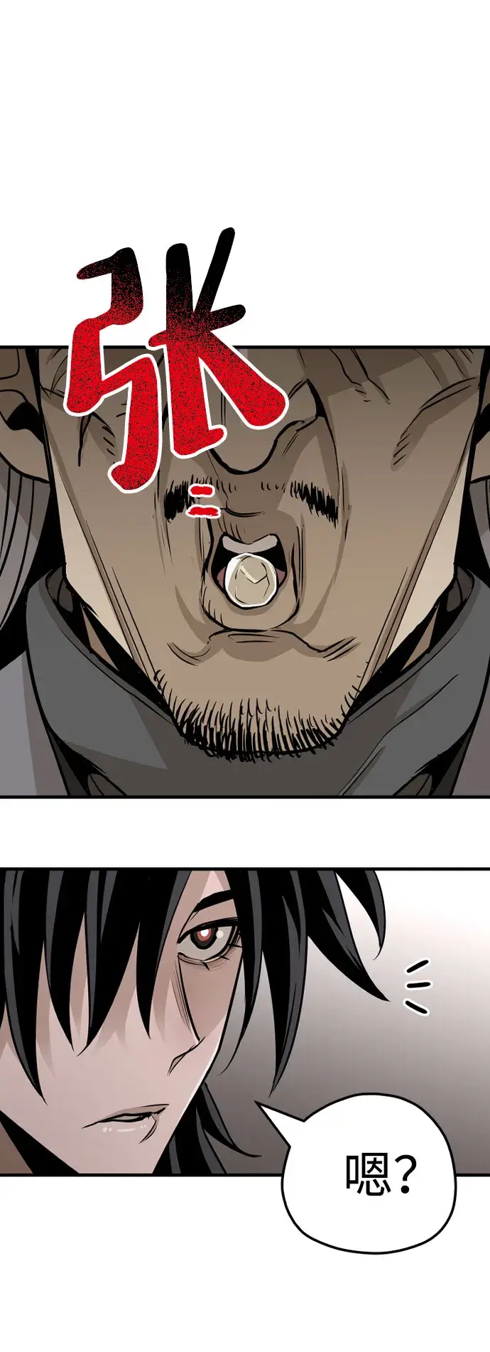 漫画《天魔育成》第26话第24张图