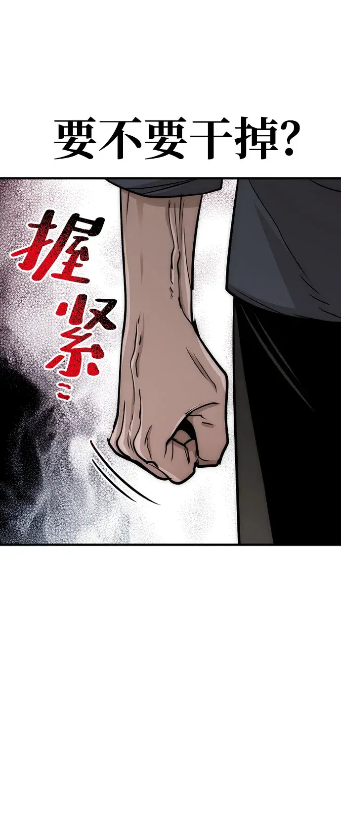 漫画《天魔育成》第26话第29张图