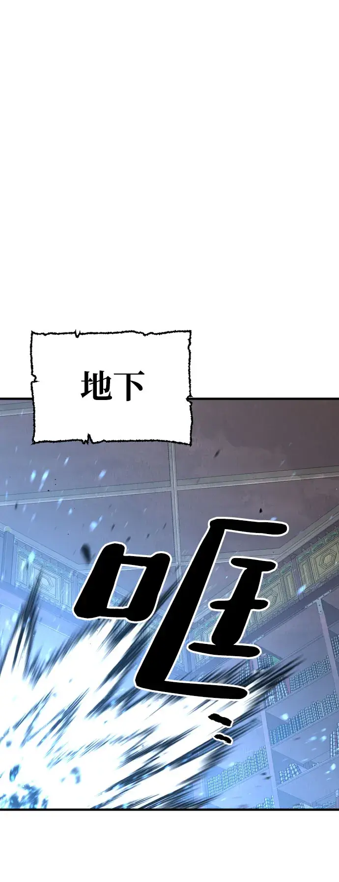 漫画《天魔育成》第26话第3张图