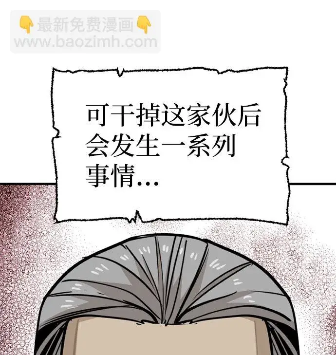 漫画《天魔育成》第26话第32张图