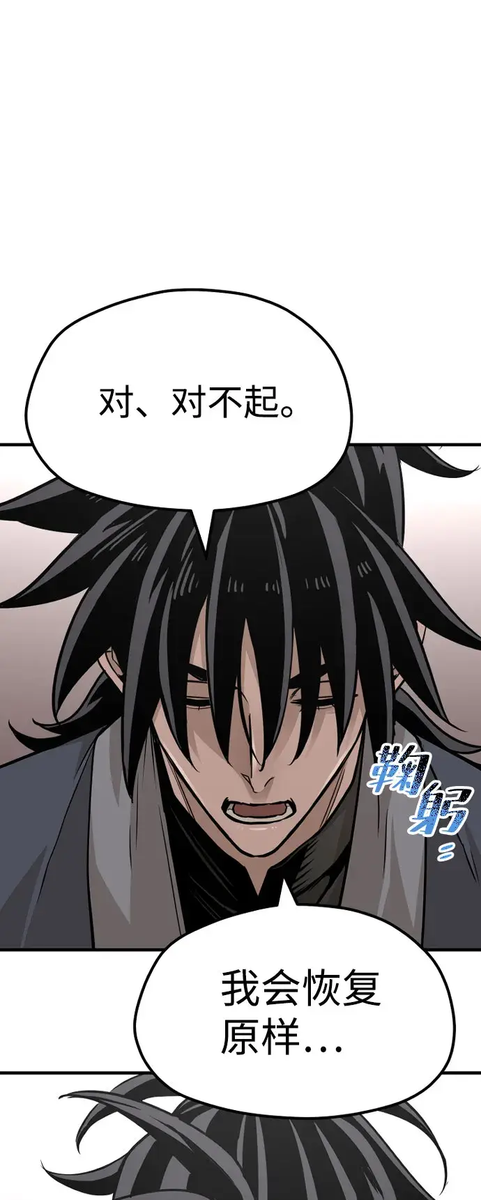 漫画《天魔育成》第26话第34张图