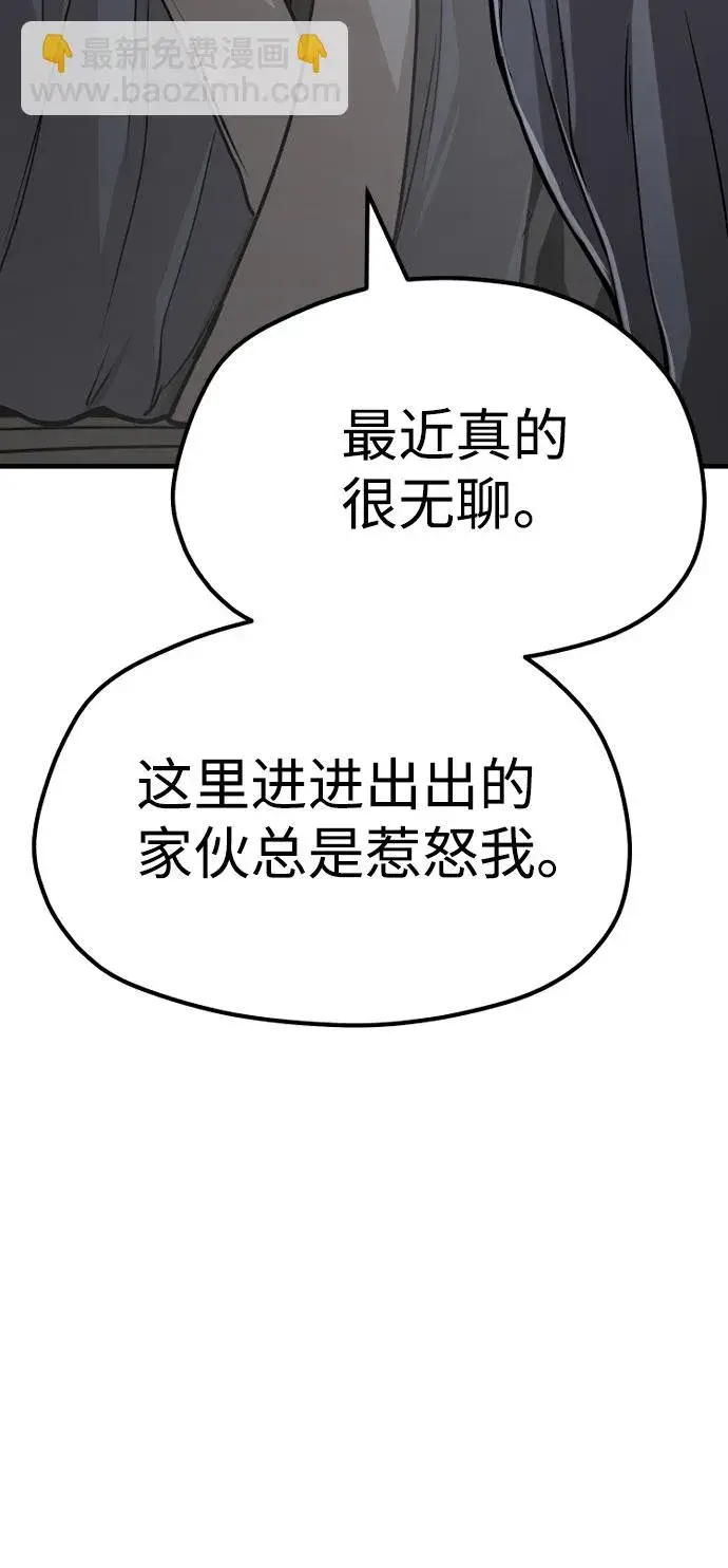 漫画《天魔育成》第26话第39张图