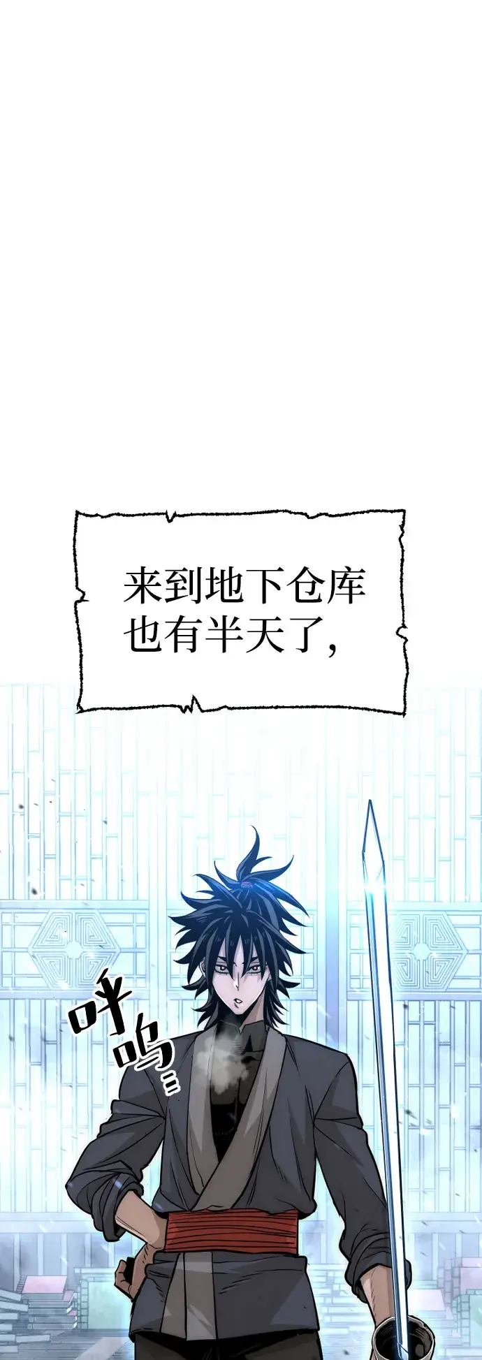 漫画《天魔育成》第26话第4张图