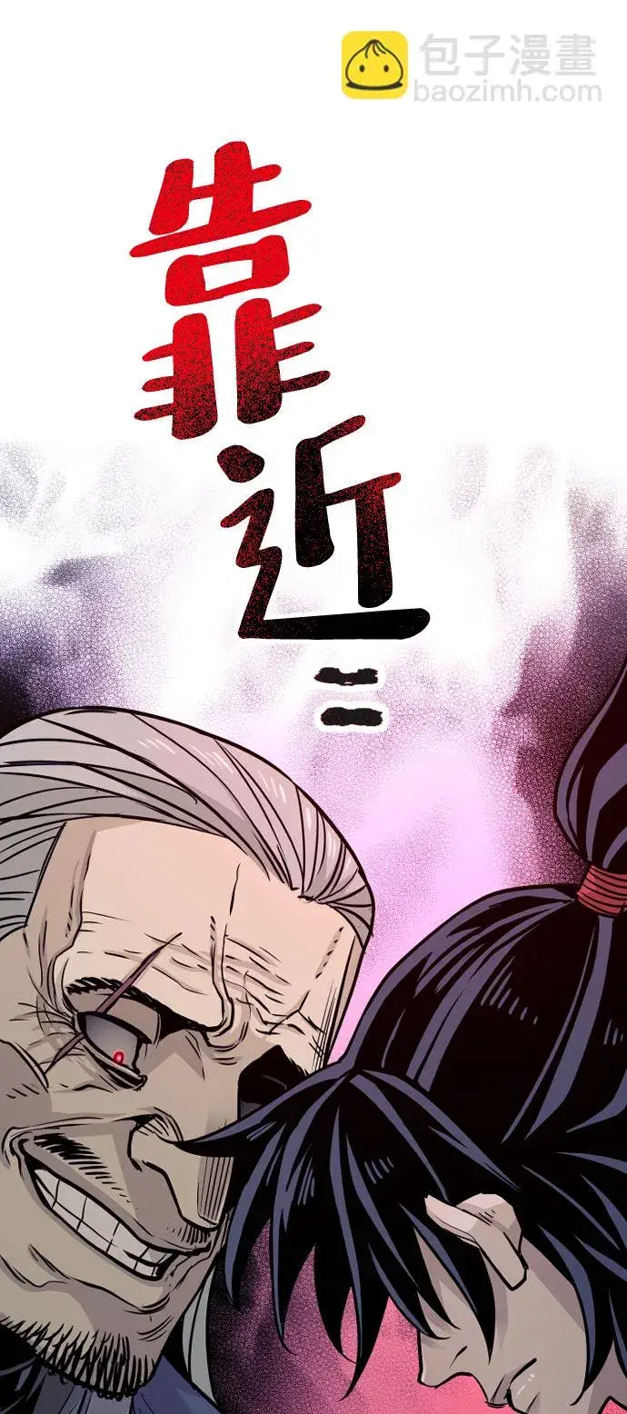 漫画《天魔育成》第26话第40张图