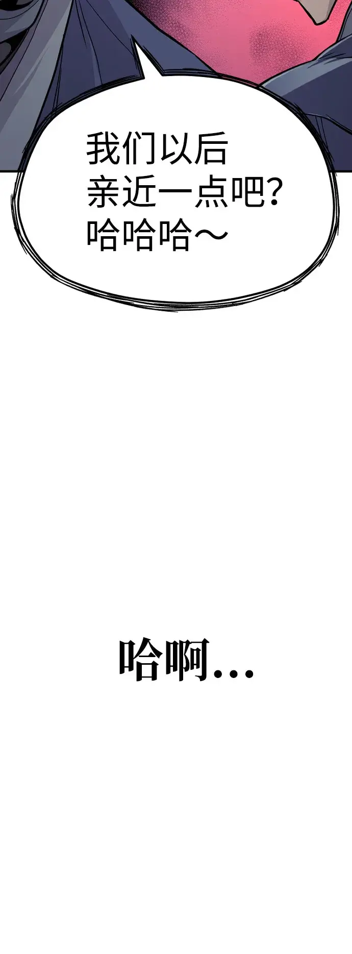 漫画《天魔育成》第26话第41张图