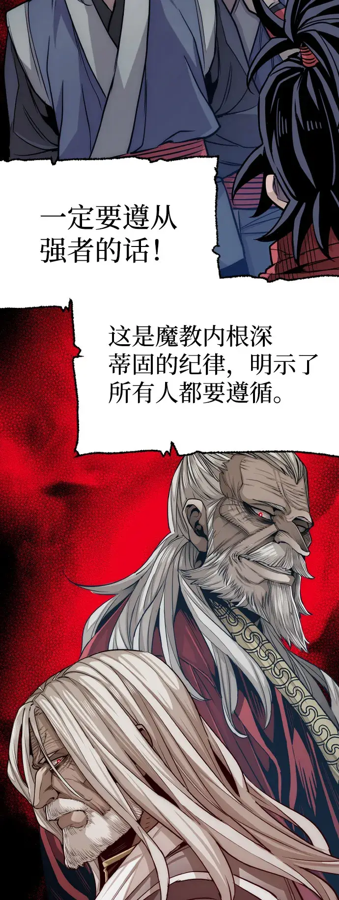 漫画《天魔育成》第26话第46张图