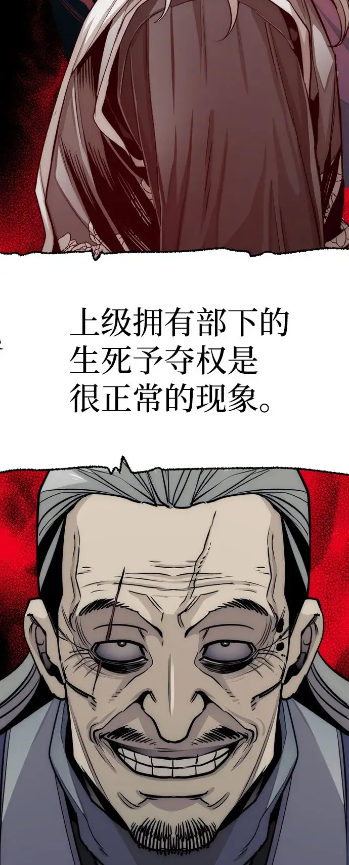 漫画《天魔育成》第26话第47张图