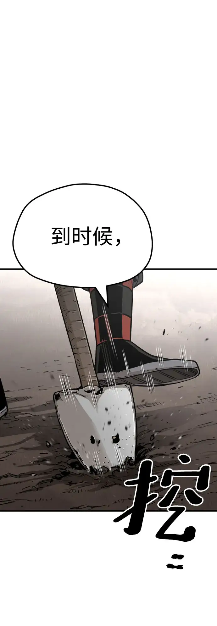 漫画《天魔育成》第26话第50张图