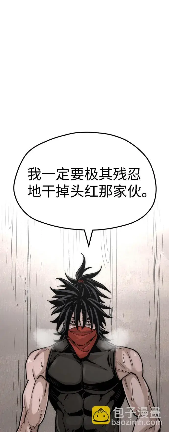 漫画《天魔育成》第26话第51张图