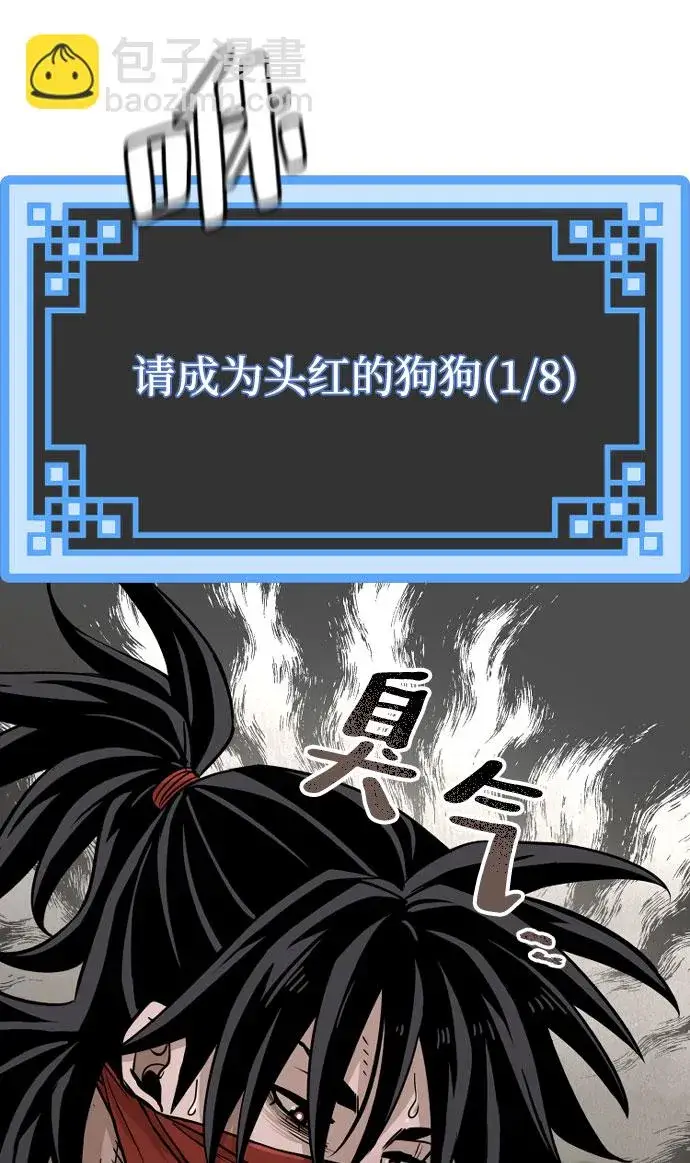 漫画《天魔育成》第26话第54张图