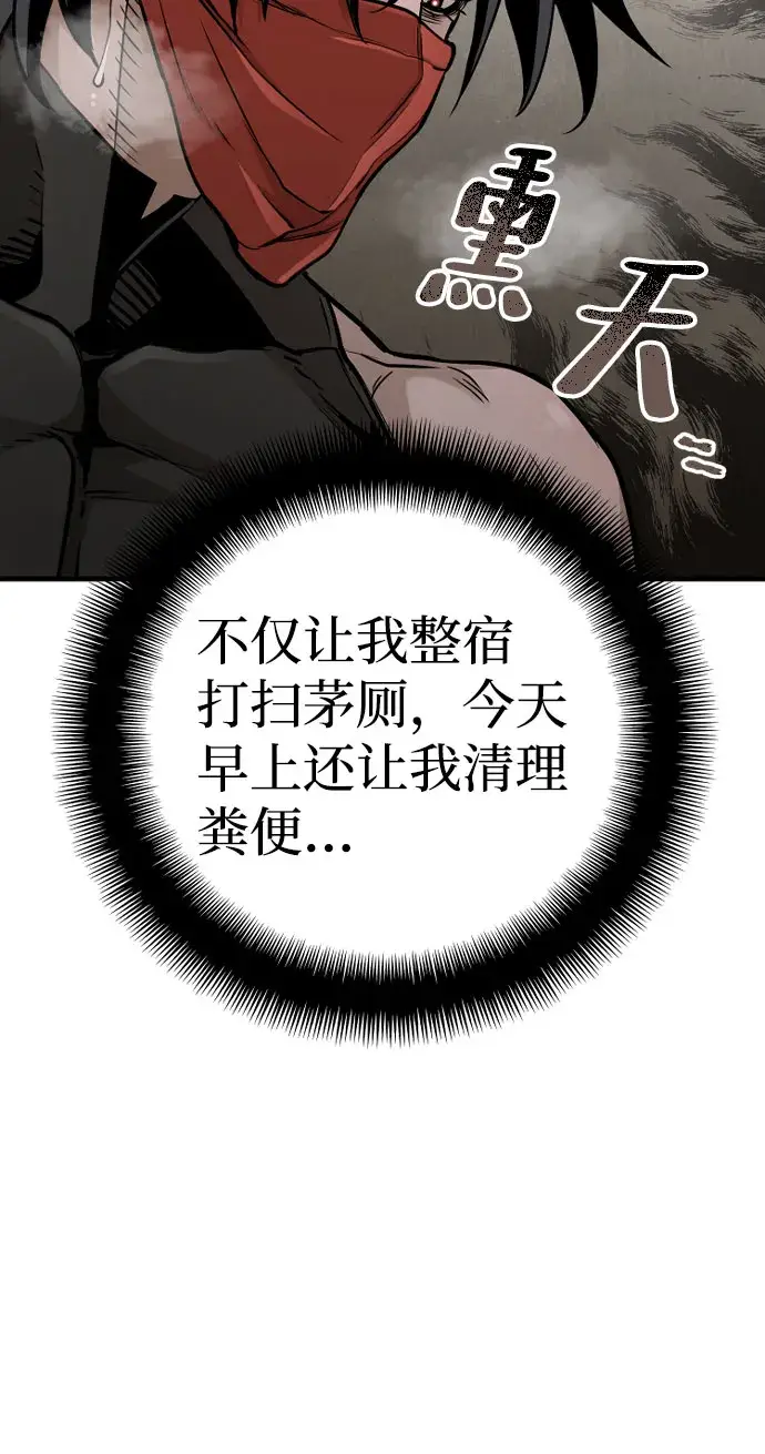 漫画《天魔育成》第26话第55张图