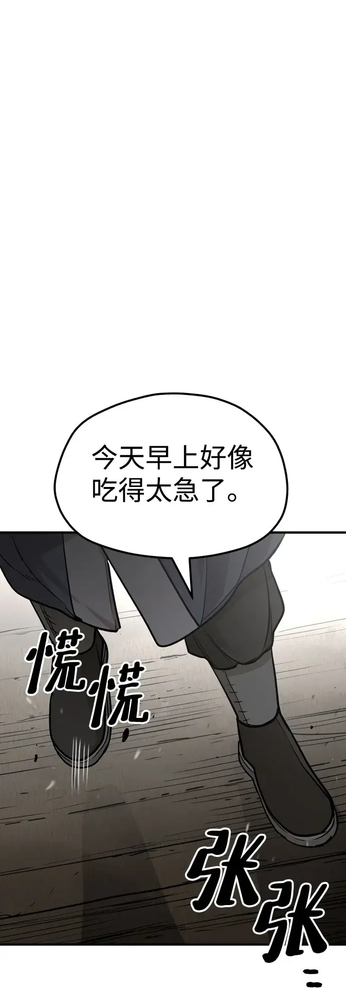 漫画《天魔育成》第26话第59张图