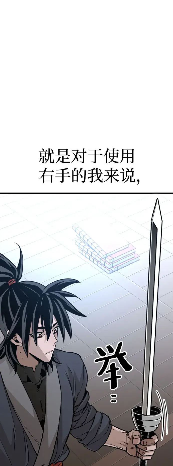 漫画《天魔育成》第26话第8张图