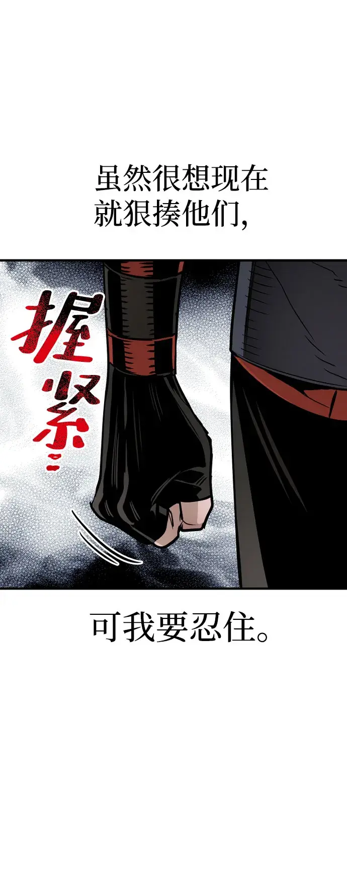 漫画《天魔育成》第26话第88张图