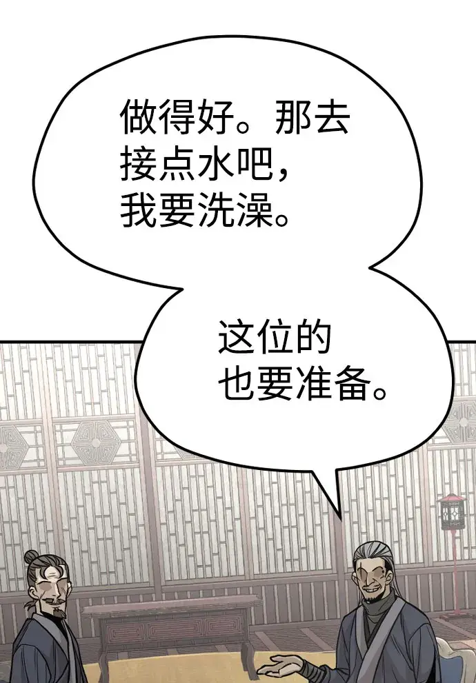 漫画《天魔育成》第26话第91张图