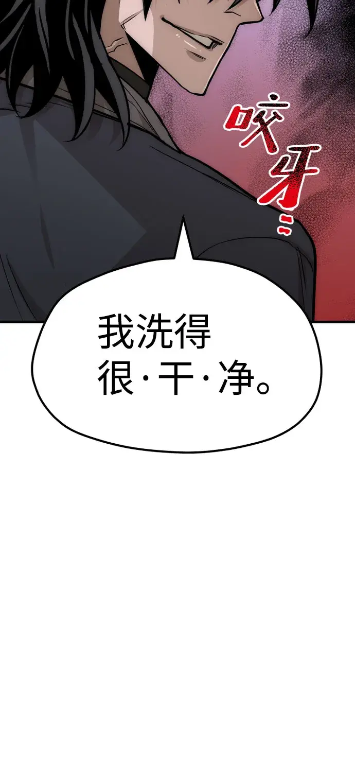 漫画《天魔育成》第26话第95张图