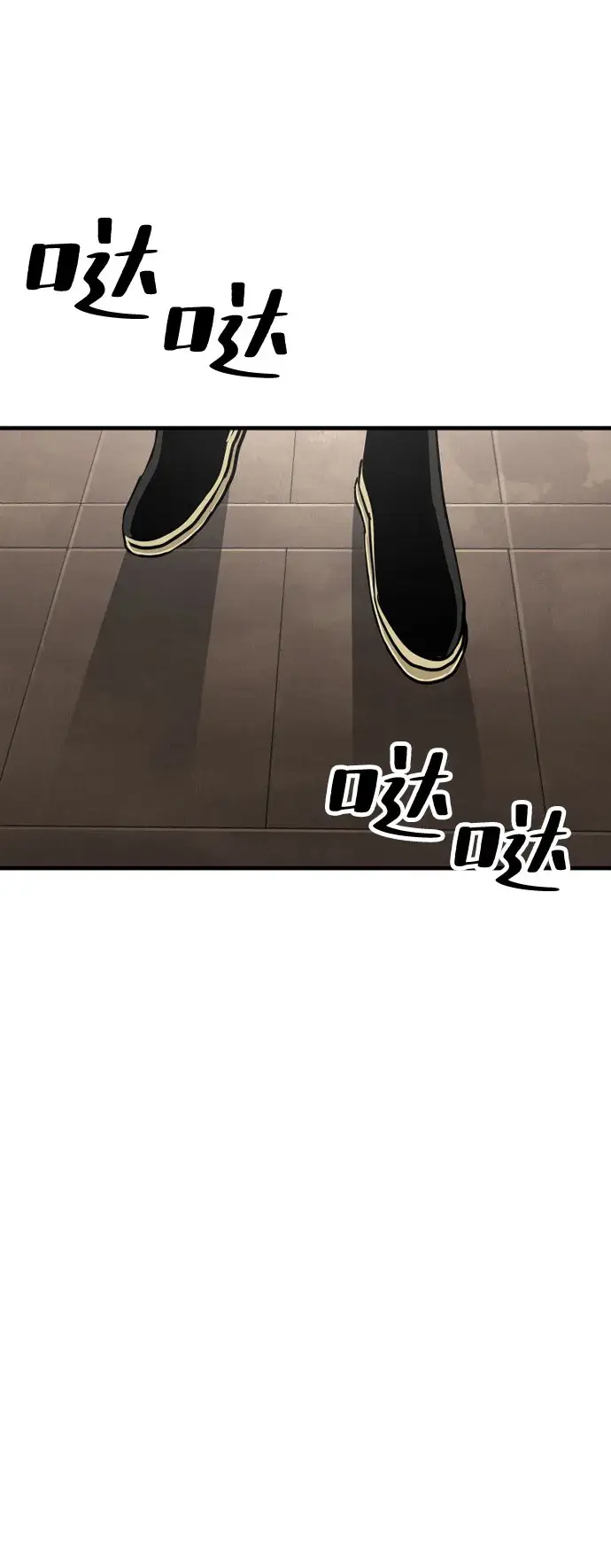 漫画《天魔育成》第26话第97张图