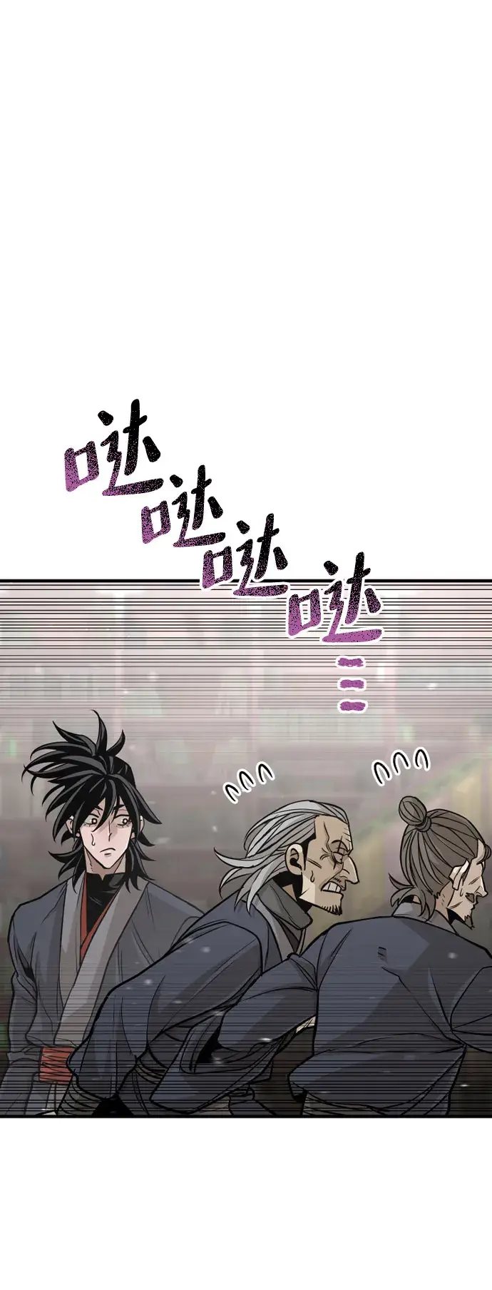 漫画《天魔育成》第26话第99张图