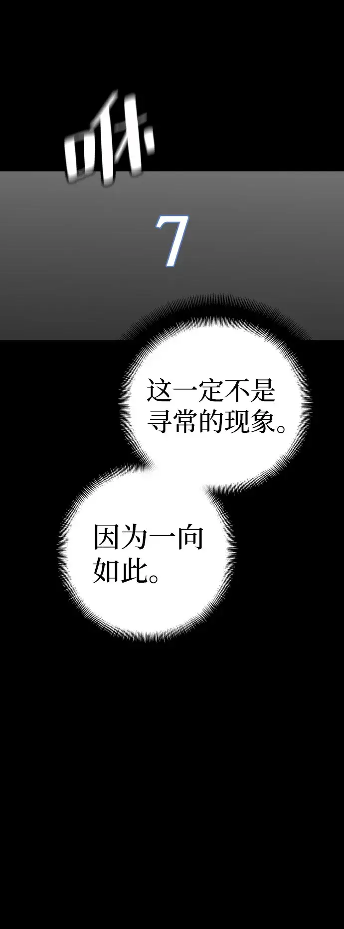 漫画《天魔育成》第27话第36张图
