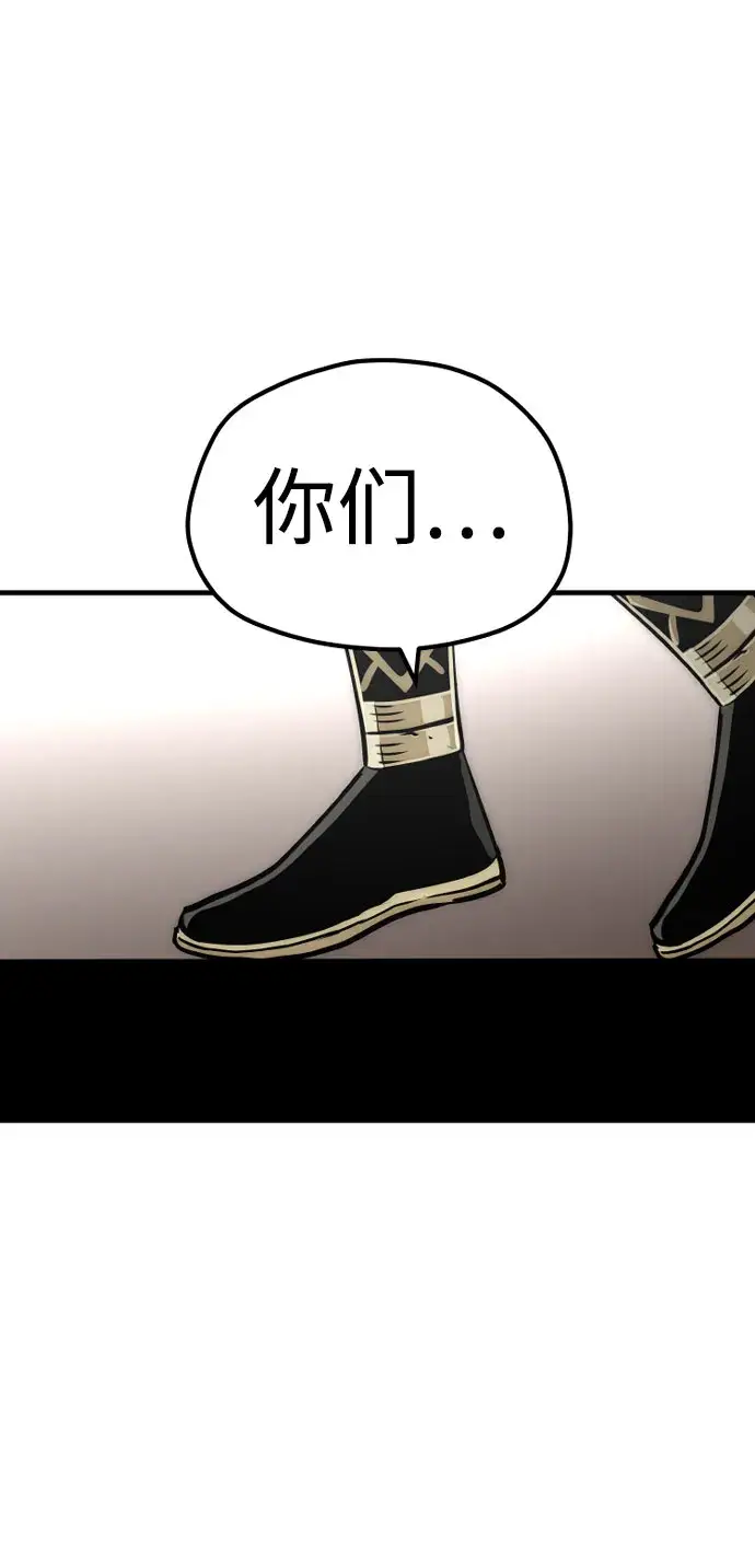 漫画《天魔育成》第27话第79张图