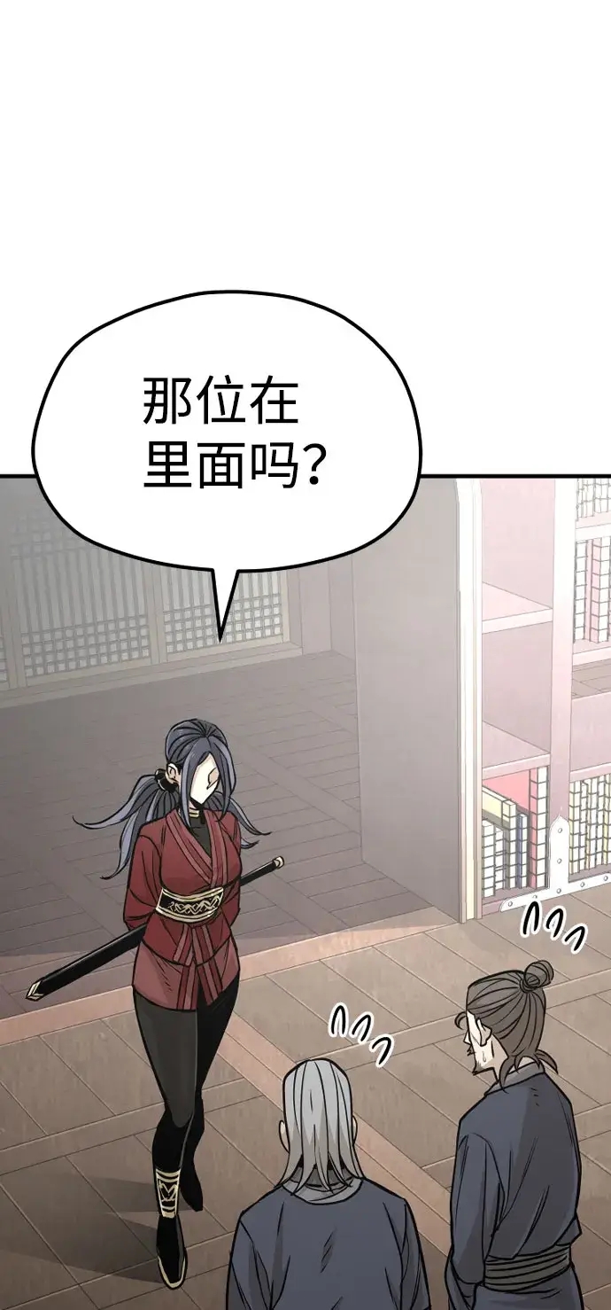 漫画《天魔育成》第27话第9张图