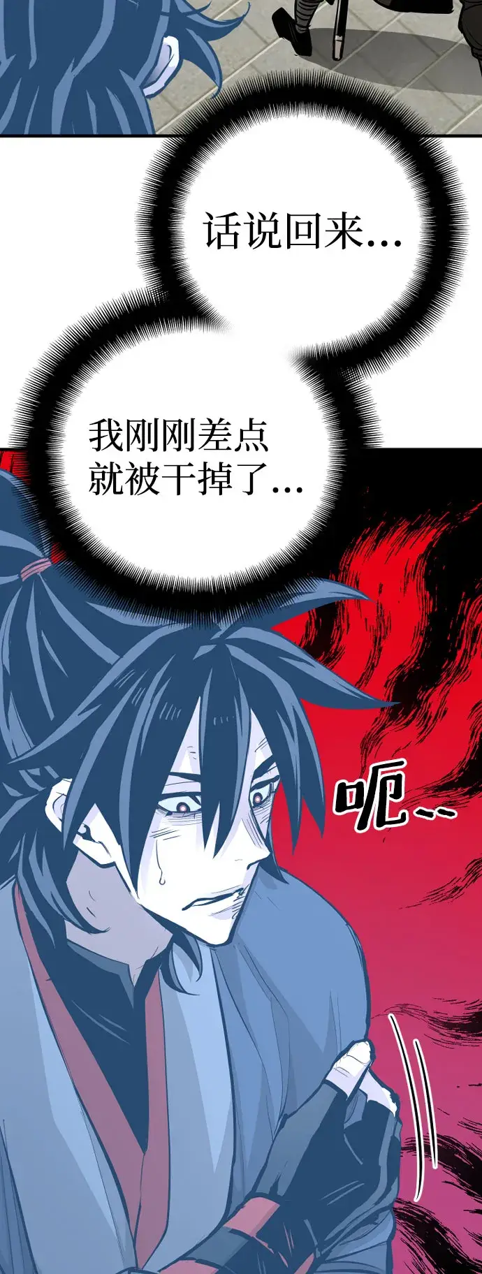 漫画《天魔育成》第28话第105张图