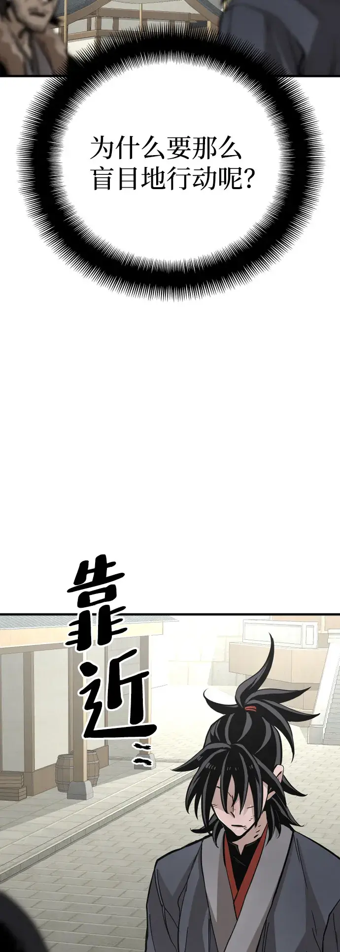 漫画《天魔育成》第28话第116张图