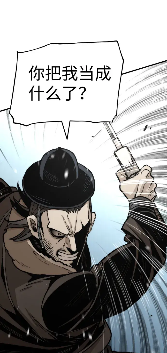 漫画《天魔育成》第28话第120张图