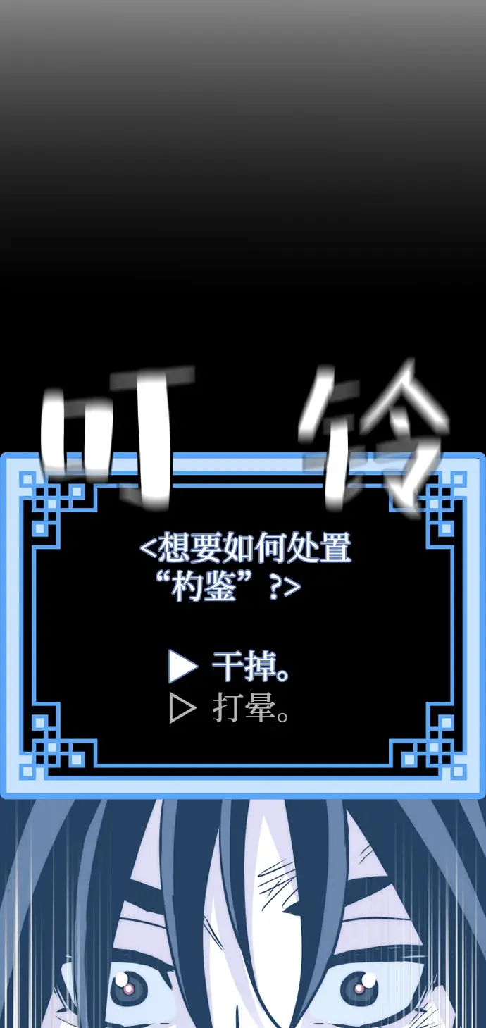 漫画《天魔育成》第28话第132张图