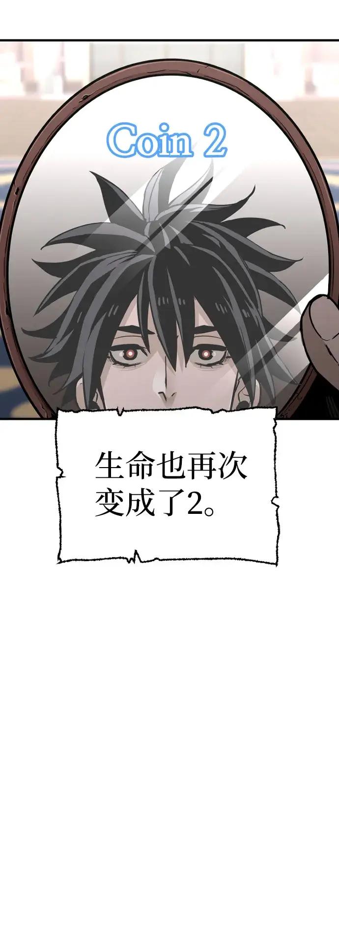 漫画《天魔育成》第28话第150张图