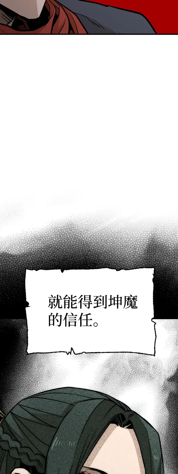 漫画《天魔育成》第28话第152张图